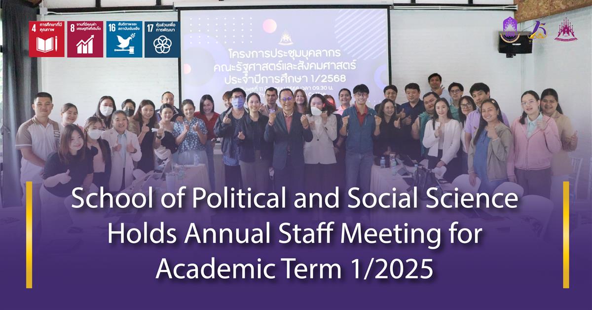 School of Political and Social Science 